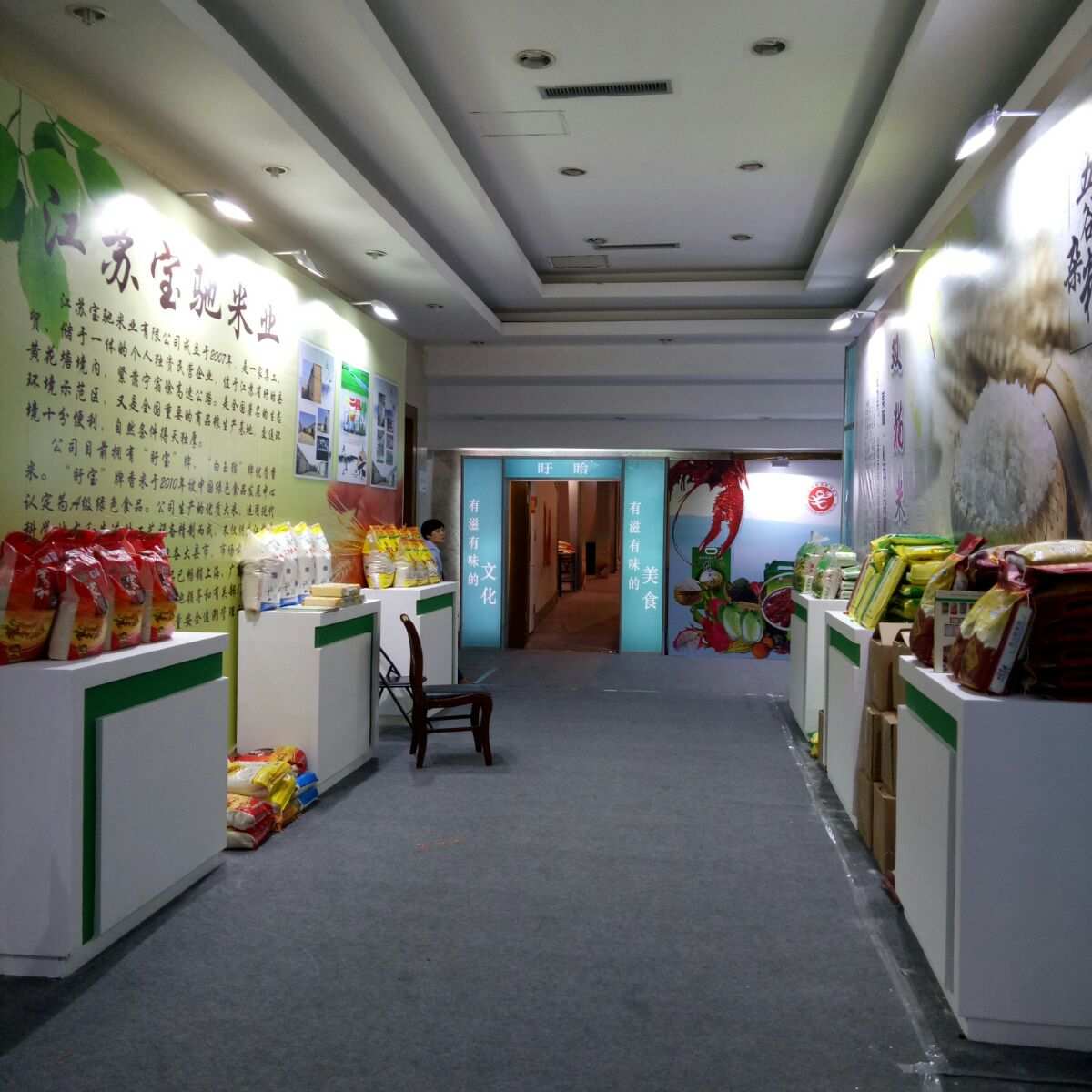 感恩淮安行 2017中国盱眙名特优农副产品展销会盛大开幕
