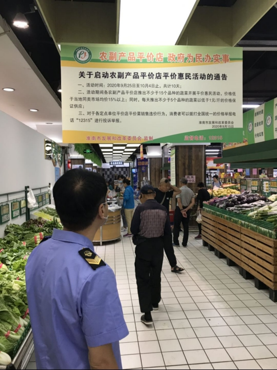 喜迎双节 | 区市场局加强市场监管 确保农副产品平价商店让利惠民
